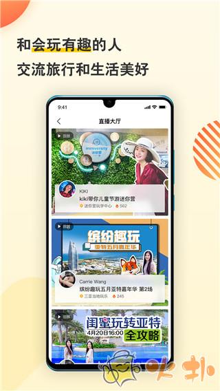 托迈酷客(复游会)截图3