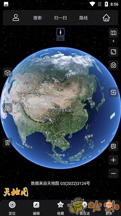 奥维互动地图卫星高清版截图0