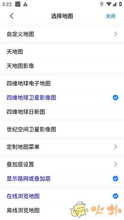 奥维互动地图卫星高清版截图3