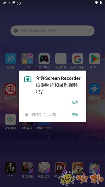 Screen Recorder截图2