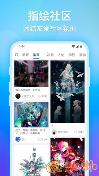 画世界截图4