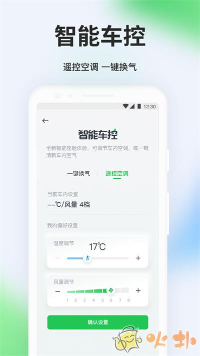 曹操出行截图2