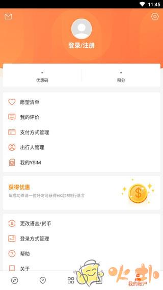 KLOOK客路旅行截图4