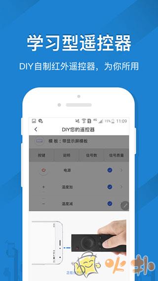遥控精灵截图2