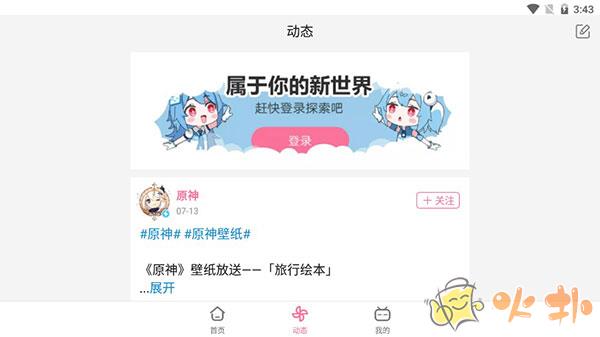 哔哩哔哩HD截图3