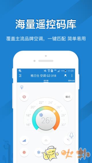 遥控精灵免红外线版app截图0
