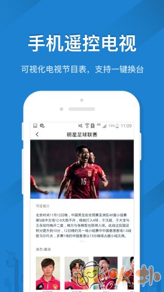遥控精灵免红外线版app截图3