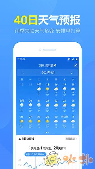 15日天气预报截图0
