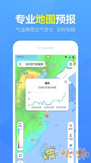 15日天气预报截图1