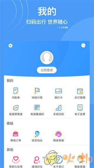 鹭鹭行截图2