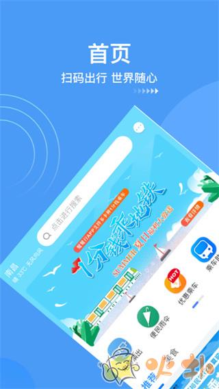 鹭鹭行截图3