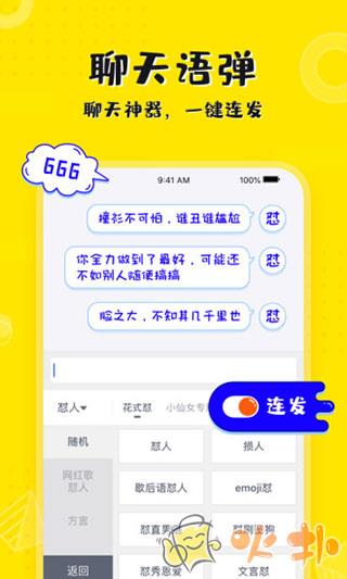 KK键盘输入法截图0