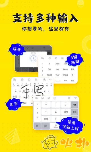 KK键盘输入法截图2