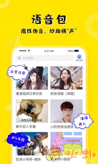 KK键盘输入法截图3