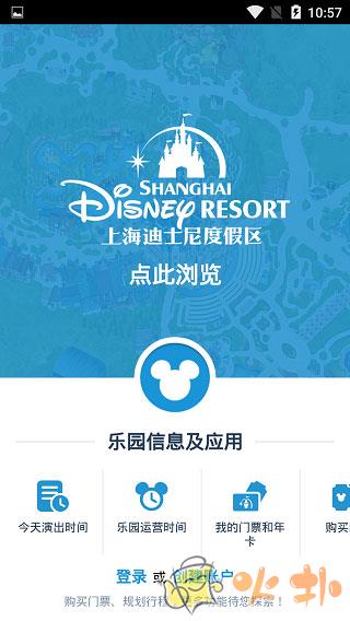 迪士尼度假区截图0