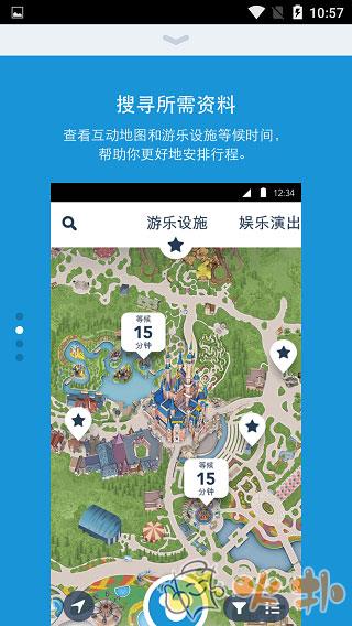 迪士尼度假区截图2