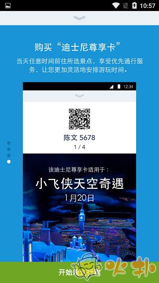 迪士尼度假区截图4