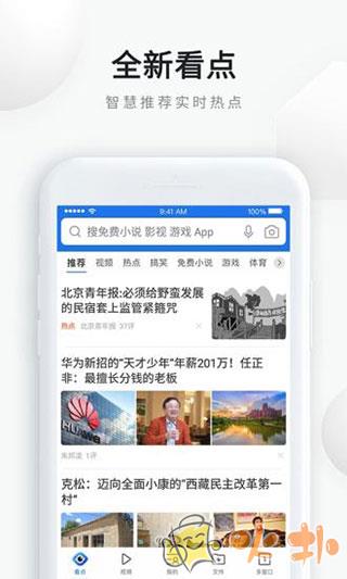 QQ浏览器2023最新版截图1