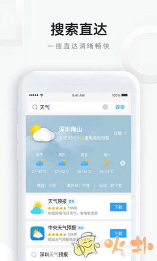 QQ浏览器2023最新版截图2