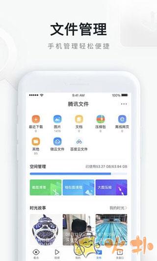 QQ浏览器2023最新版截图3