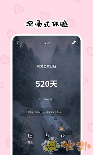 倒数321截图2