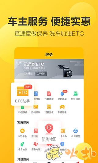 360行车记录仪截图2