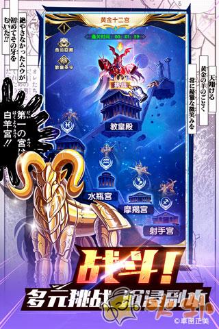 圣斗士星矢正义传说GM版截图0