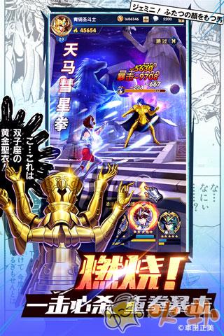 圣斗士星矢正义传说GM版截图1