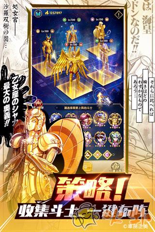 圣斗士星矢正义传说GM版截图2