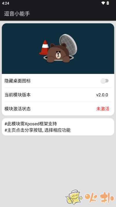 抖音小能手(逗音小能手)截图0