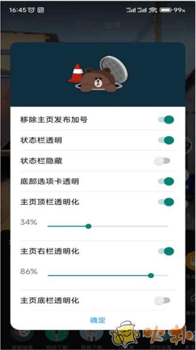 抖音小能手(逗音小能手)截图1