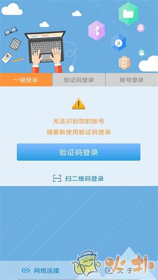 飞young宽带截图1