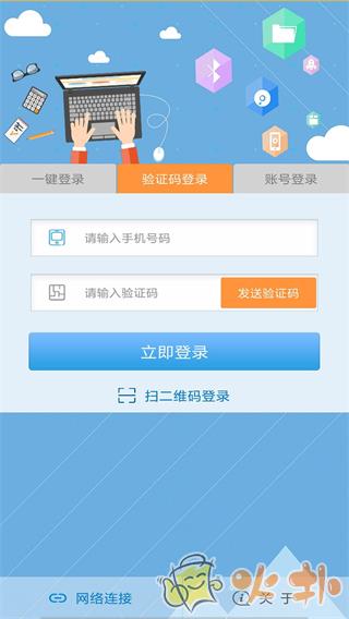 飞young宽带截图2