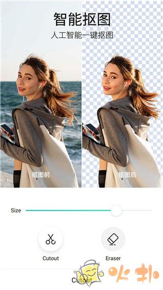 PickU一键抠图截图2