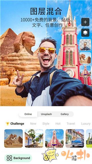 PickU一键抠图截图3