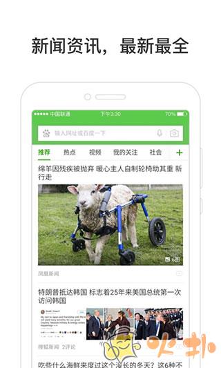 上网导航手机版截图1