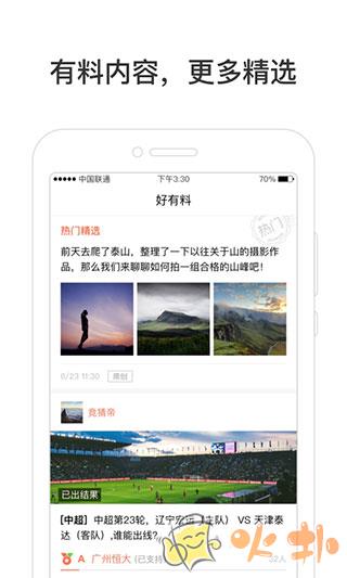 上网导航手机版截图2