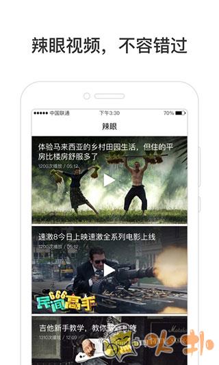 上网导航手机版截图3