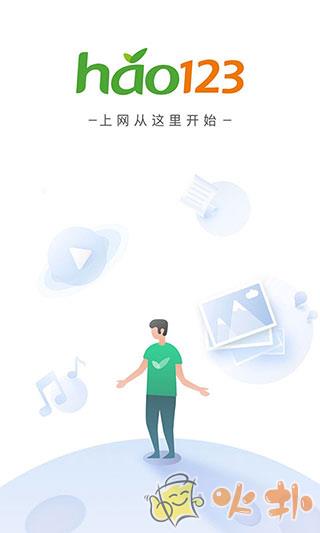 上网导航手机版截图4