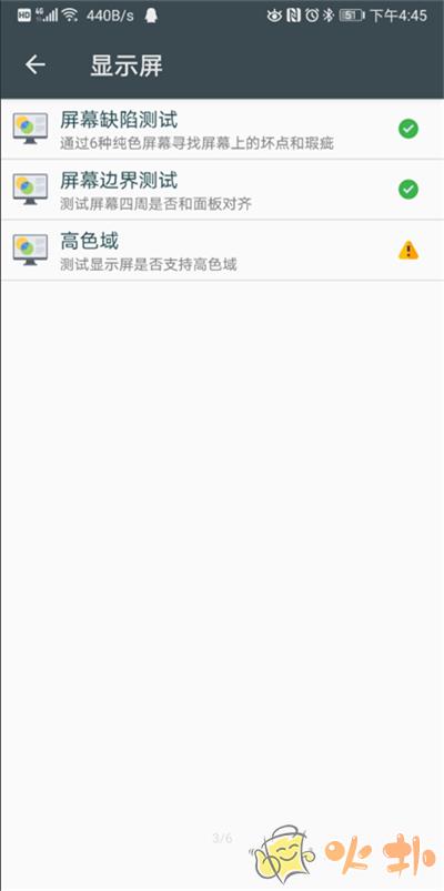 隐秘参数app2023最新版截图2