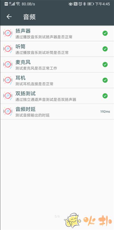 隐秘参数app2023最新版截图4