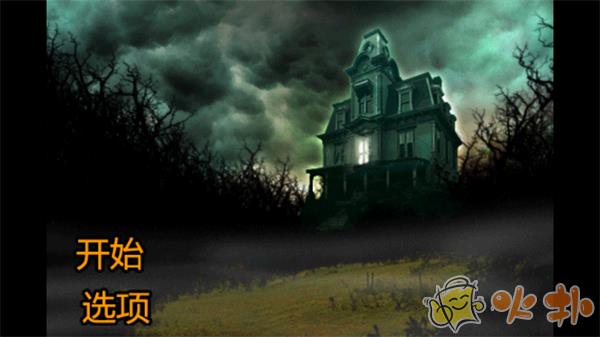 恐怖庄园的秘密中文版截图2