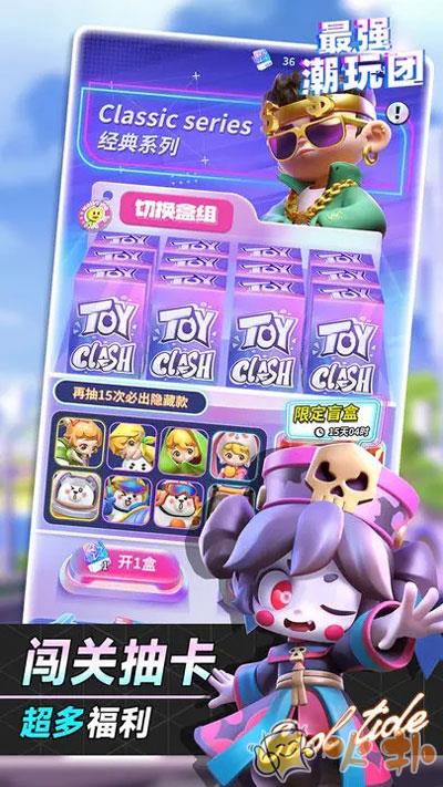 最强潮玩团九游版截图0