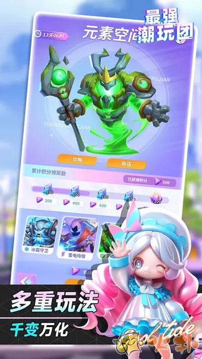 最强潮玩团九游版截图1