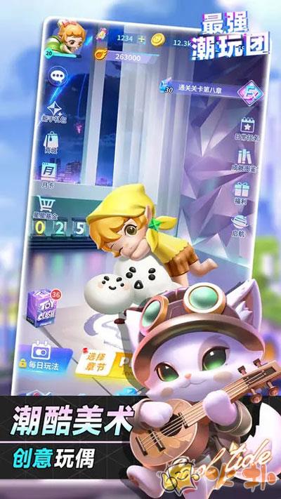 最强潮玩团九游版截图4