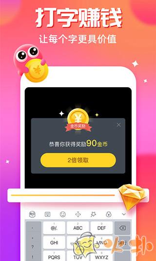 章鱼输入法2023最新版截图0