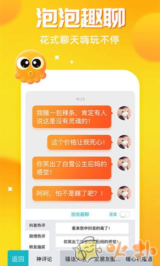 章鱼输入法2023最新版截图2