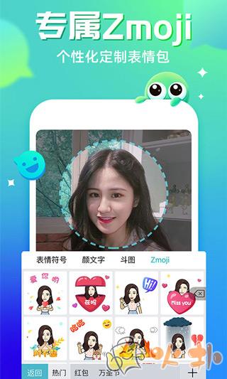 章鱼输入法2023最新版截图3