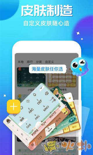 章鱼输入法2023最新版截图4