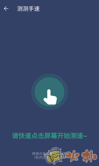 自动点击连点器安卓版截图0